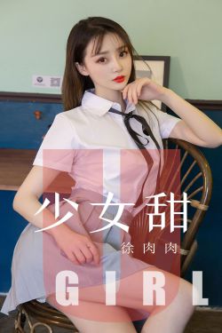 完美的她